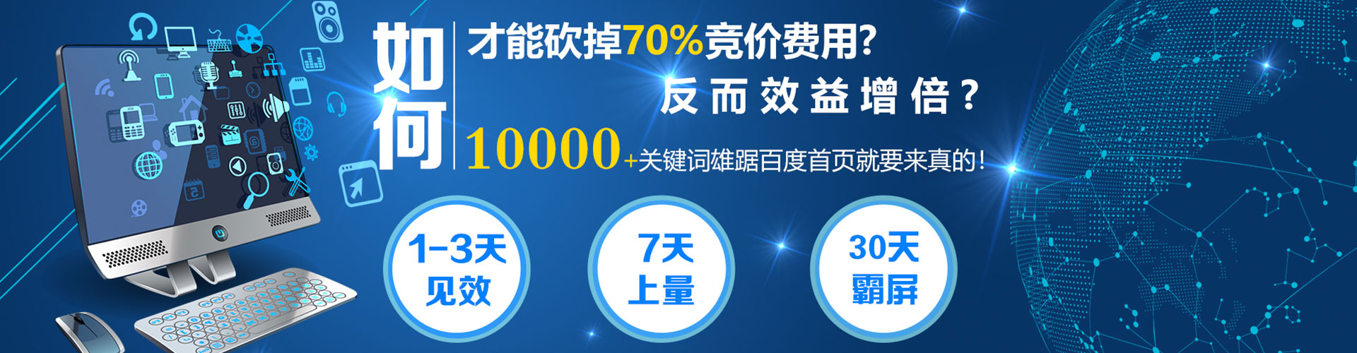 达坂城百度开户高返点